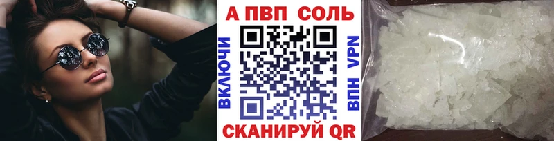 A-PVP кристаллы  Купить закладки  Чадан 