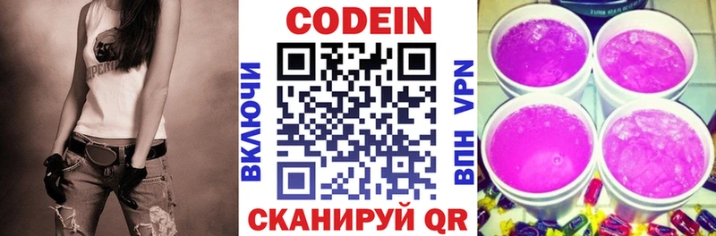 Кодеиновый сироп Lean напиток Lean (лин)  Купить где  Чадан 