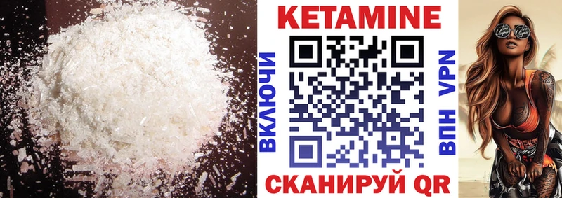 КЕТАМИН ketamine  Купить где  Чадан 