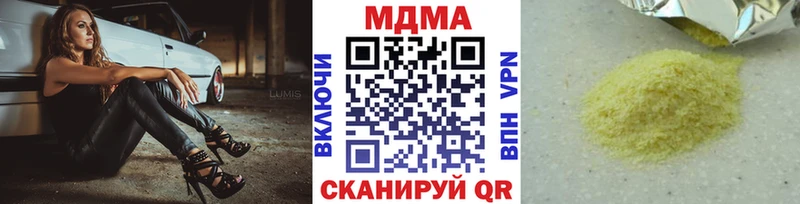 MDMA молли  Купить закладки  Чадан 