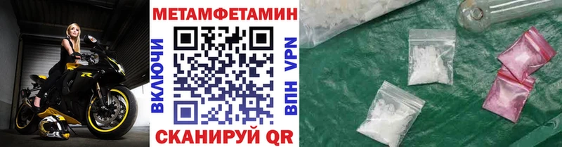 Купить Чадан МЕТАМФЕТАМИН винт